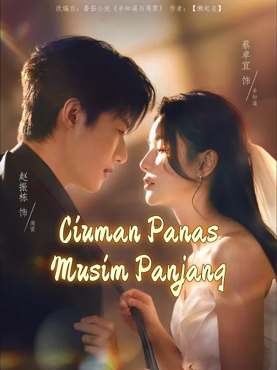 Ciuman Panas Musim Panjang